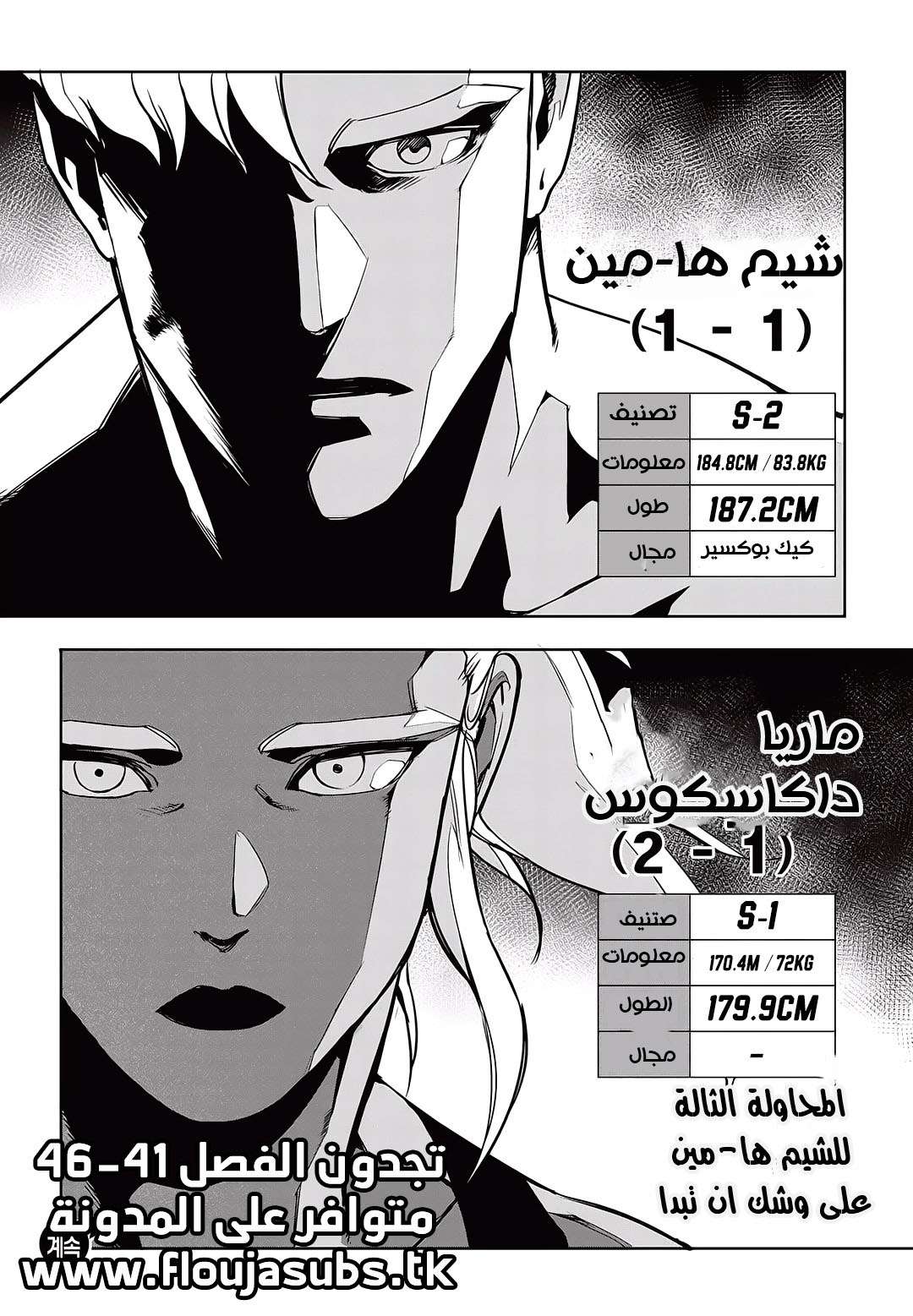 Read fight class 3 AR Manga Online