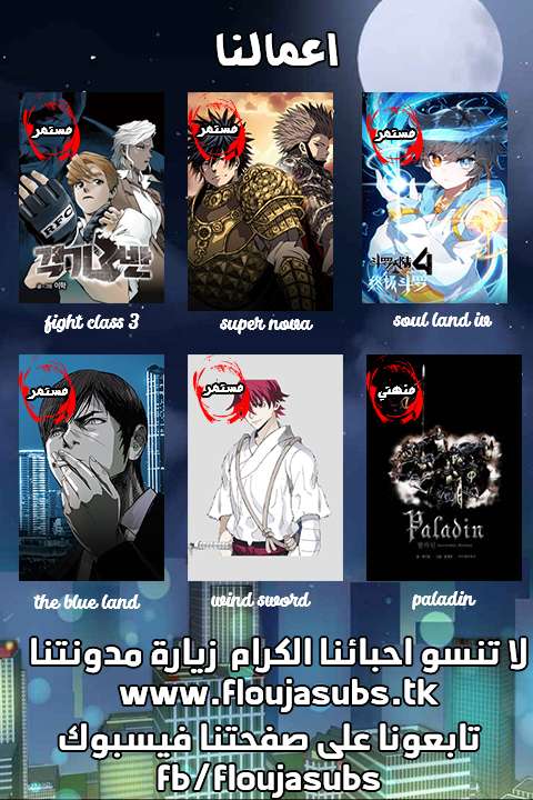 Read fight class 3 AR Manga Online