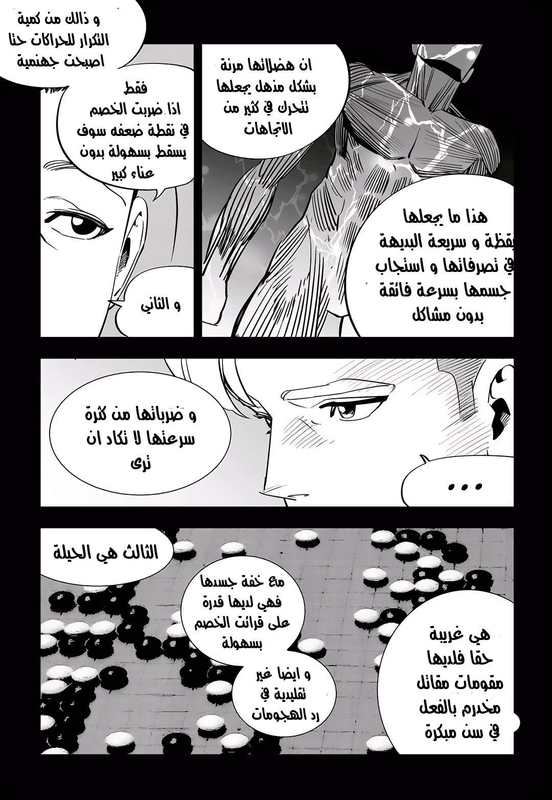 Read fight class 3 AR Manga Online