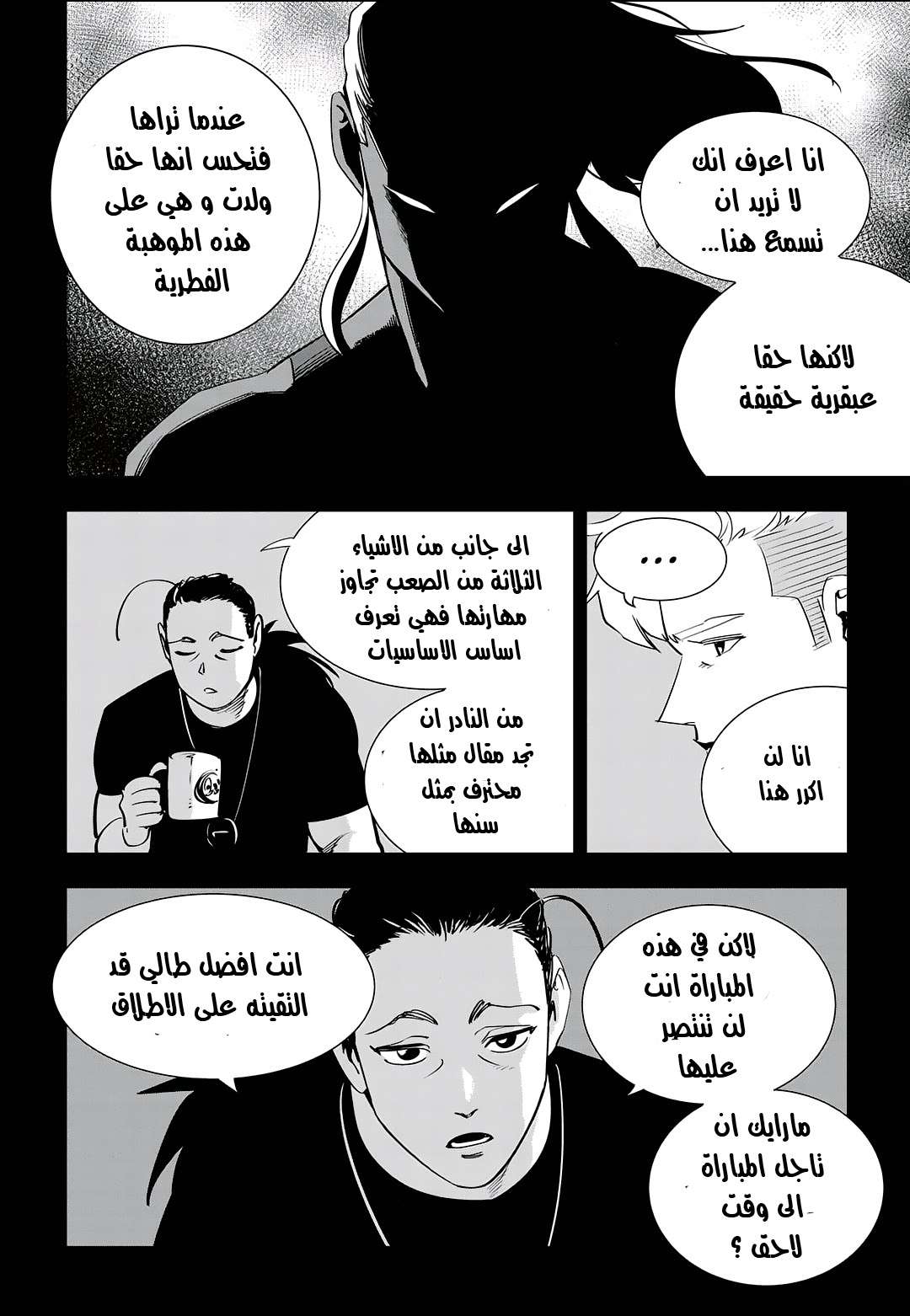 Read fight class 3 AR Manga Online
