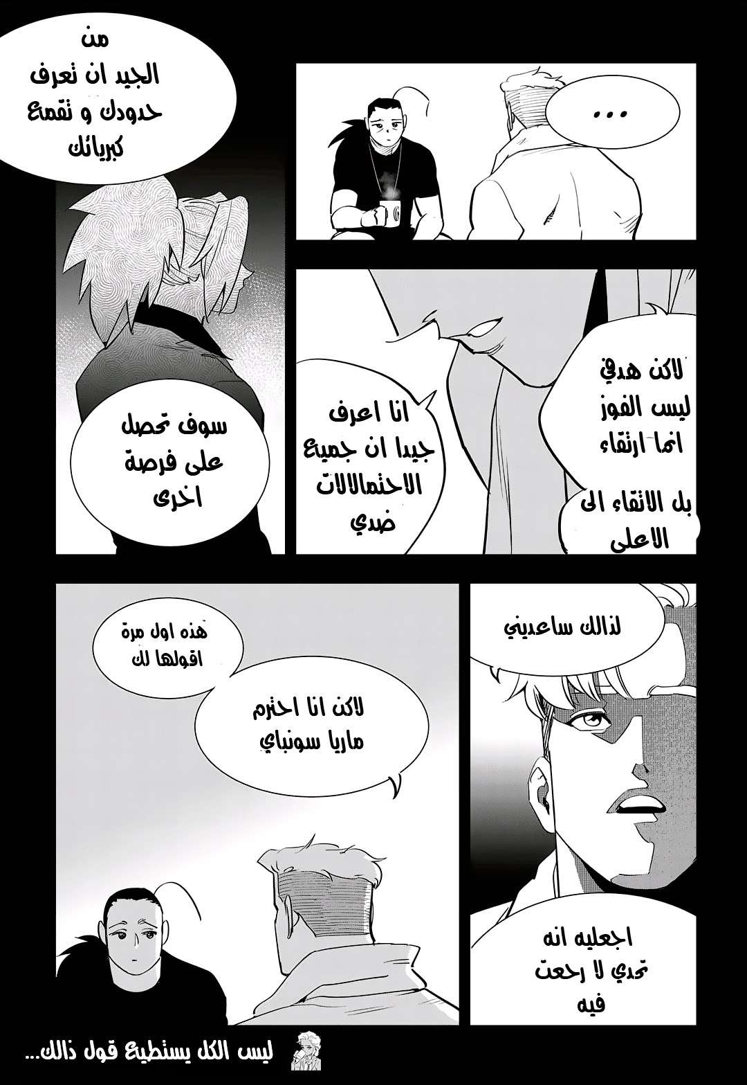 Read fight class 3 AR Manga Online