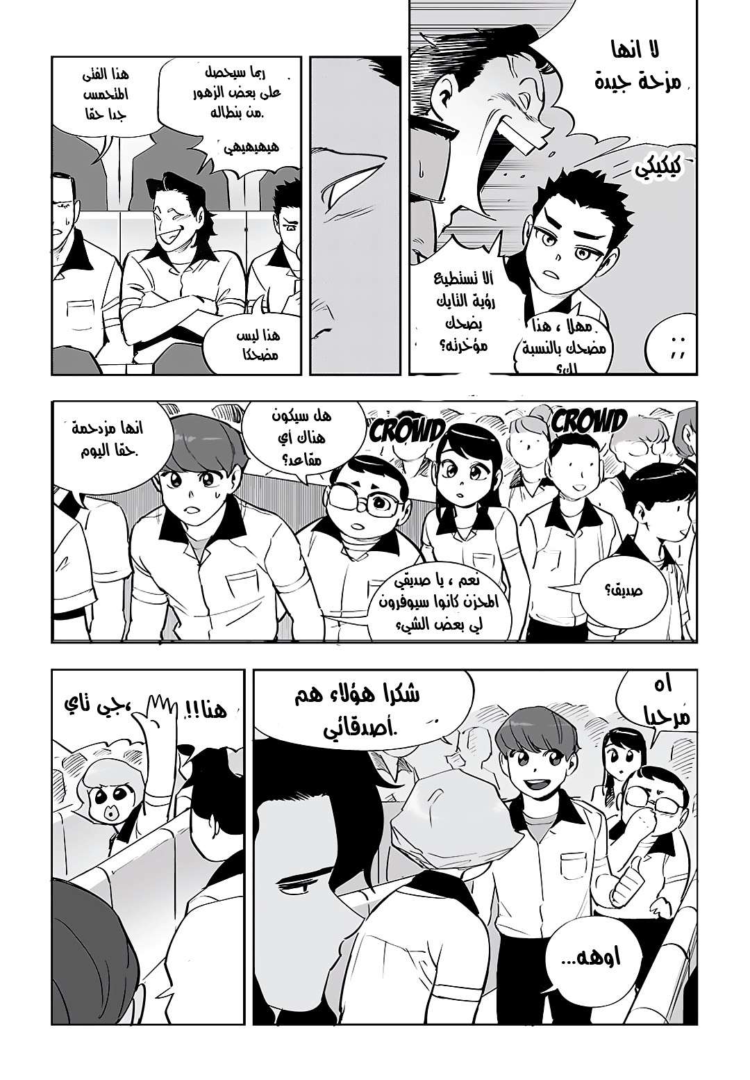 Read fight class 3 AR Manga Online