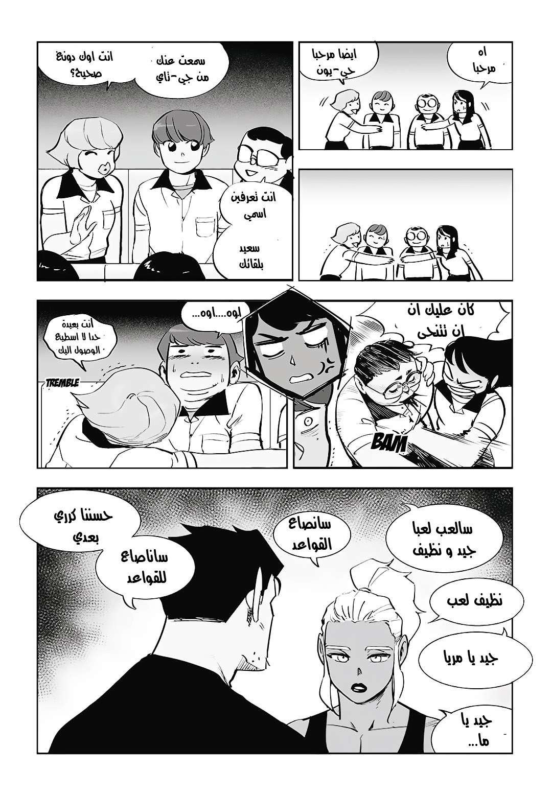 Read fight class 3 AR Manga Online