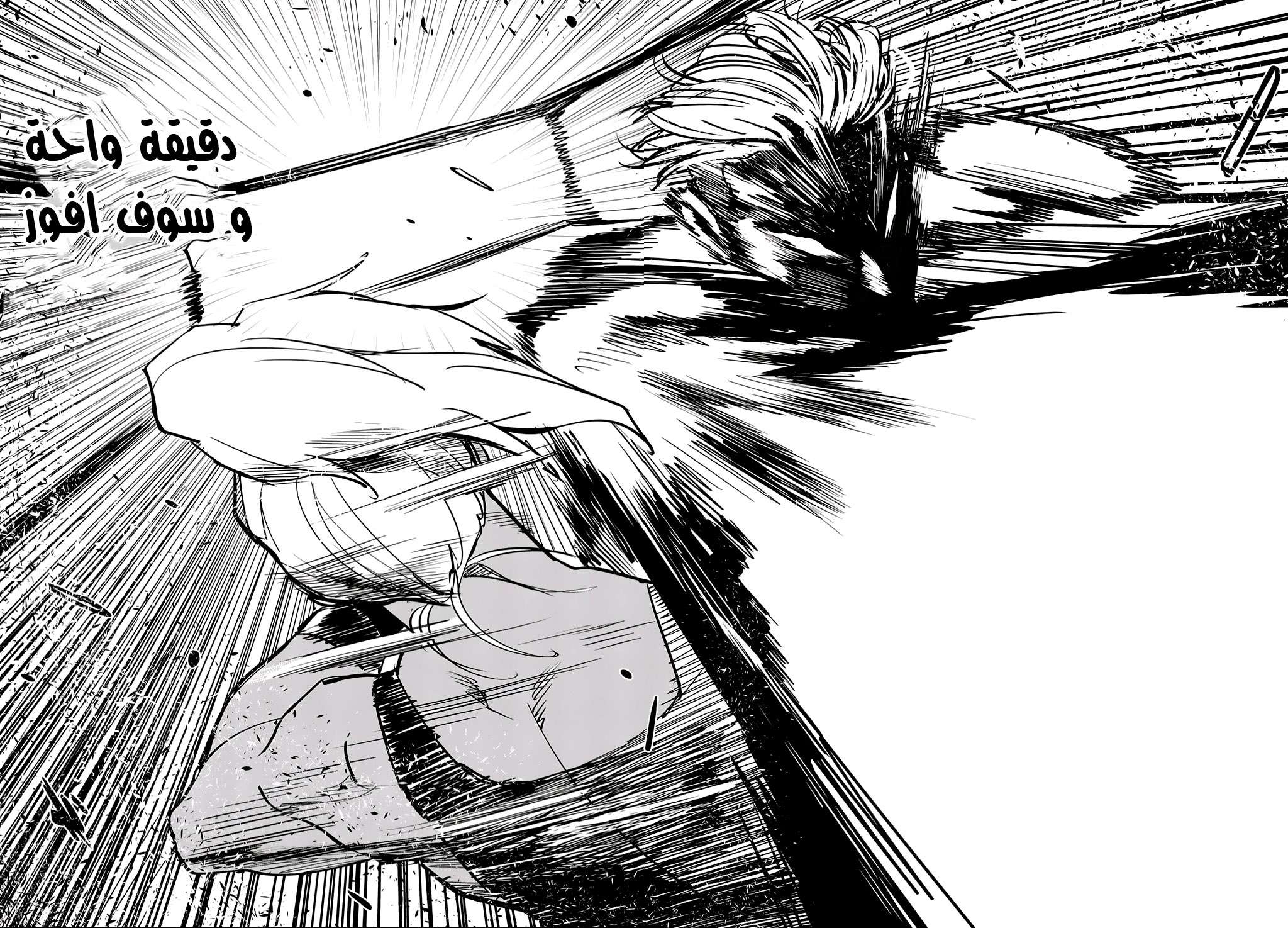Read fight class 3 AR Manga Online