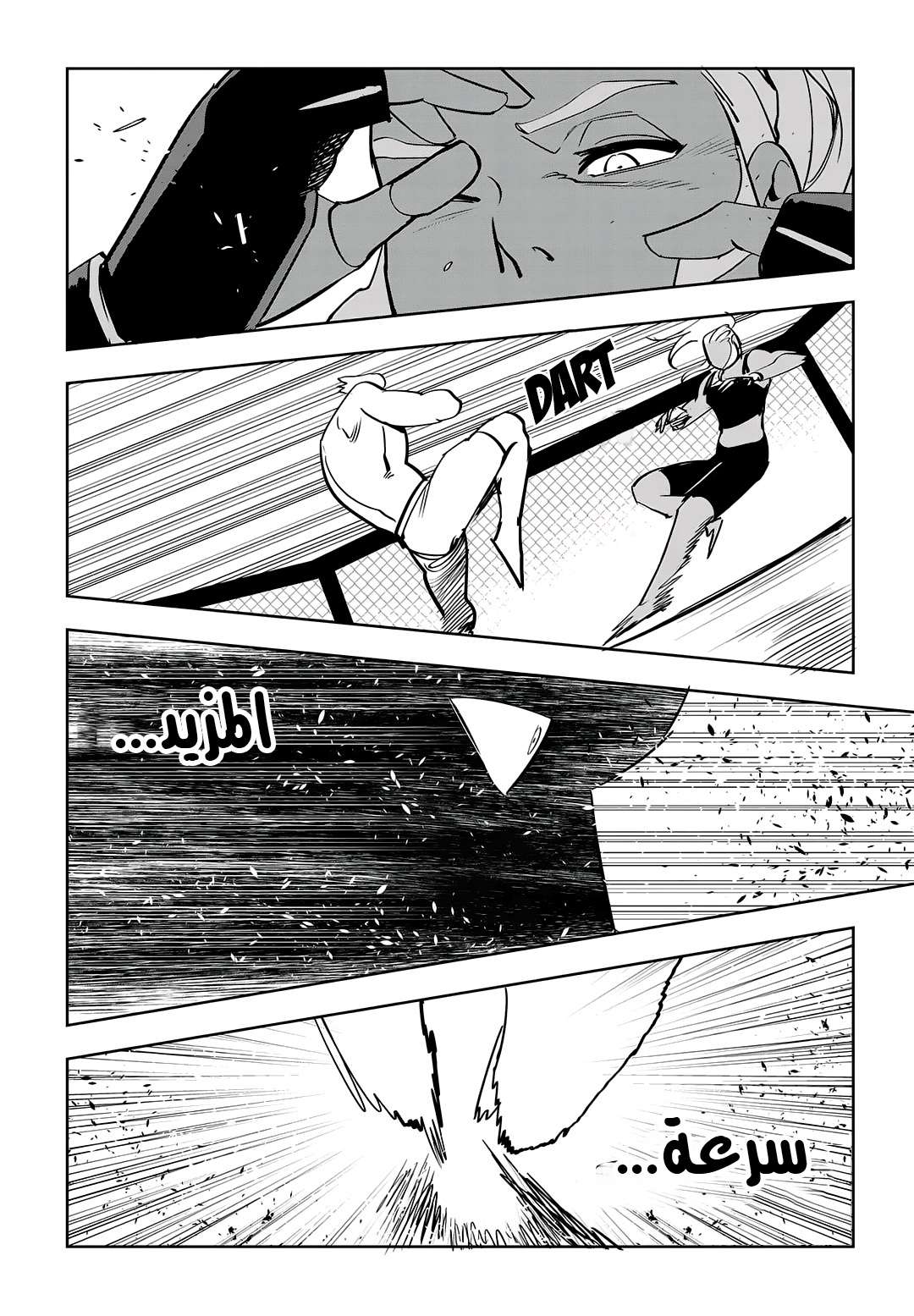 Read fight class 3 AR Manga Online