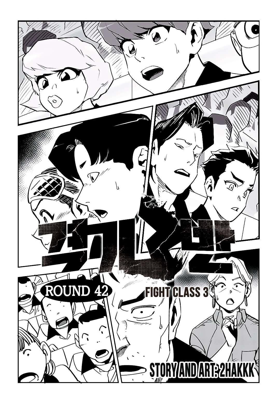 Read fight class 3 AR Manga Online
