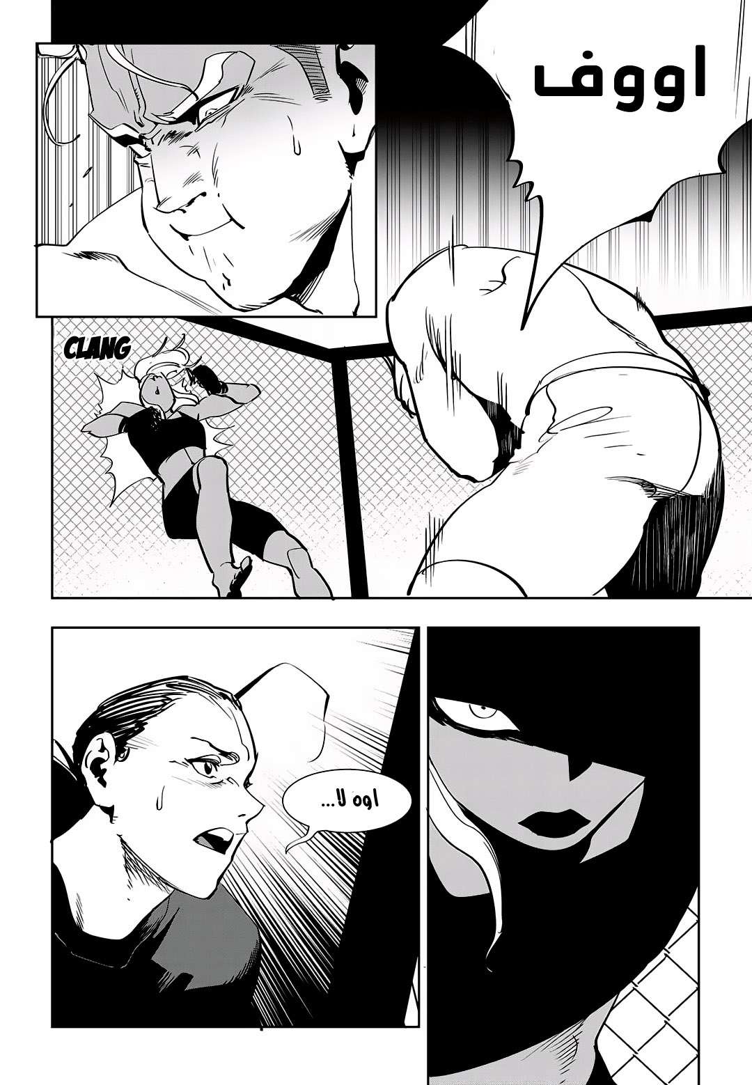 Read fight class 3 AR Manga Online