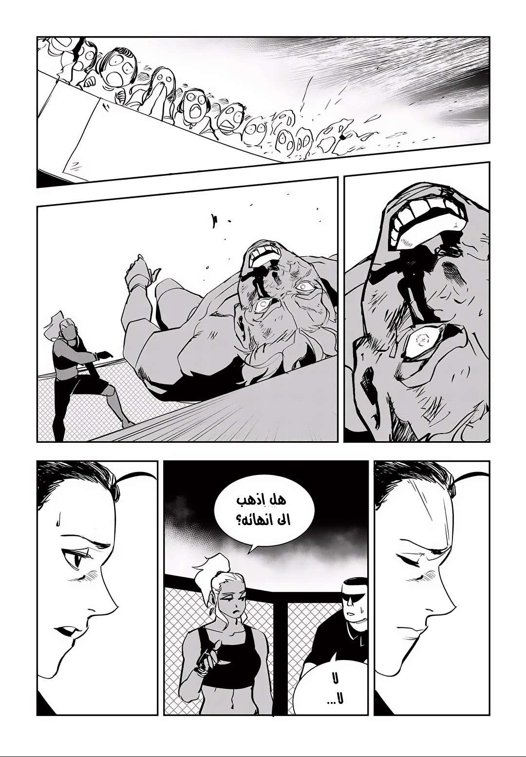 Read fight class 3 AR Manga Online