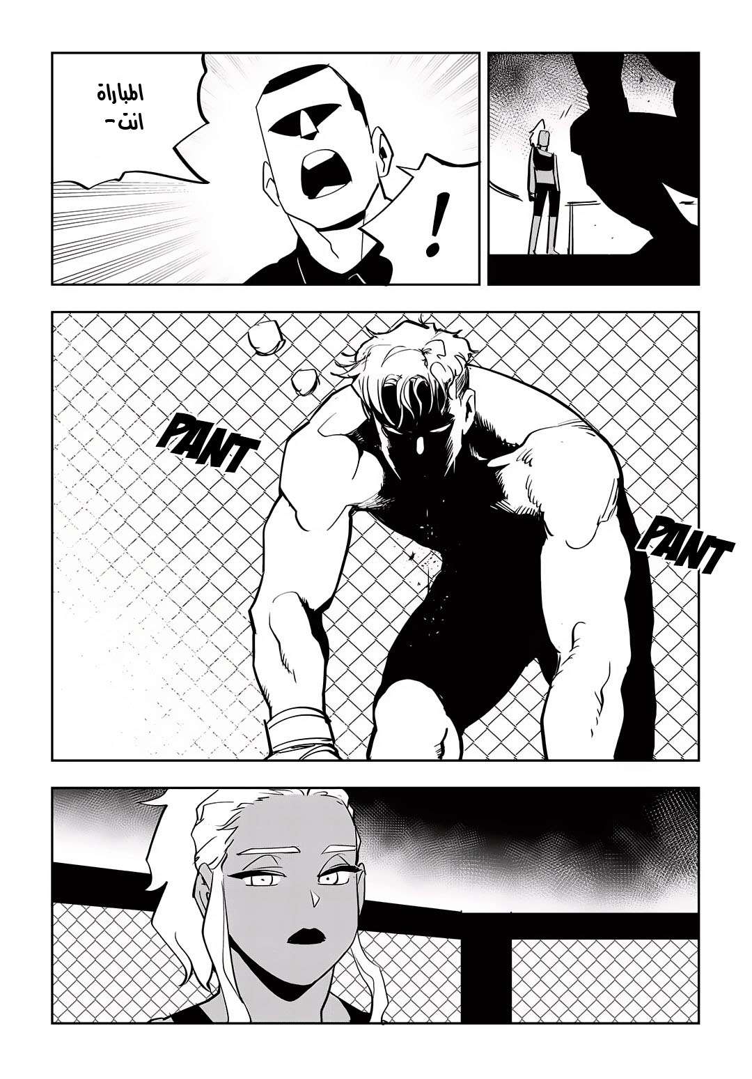 Read fight class 3 AR Manga Online