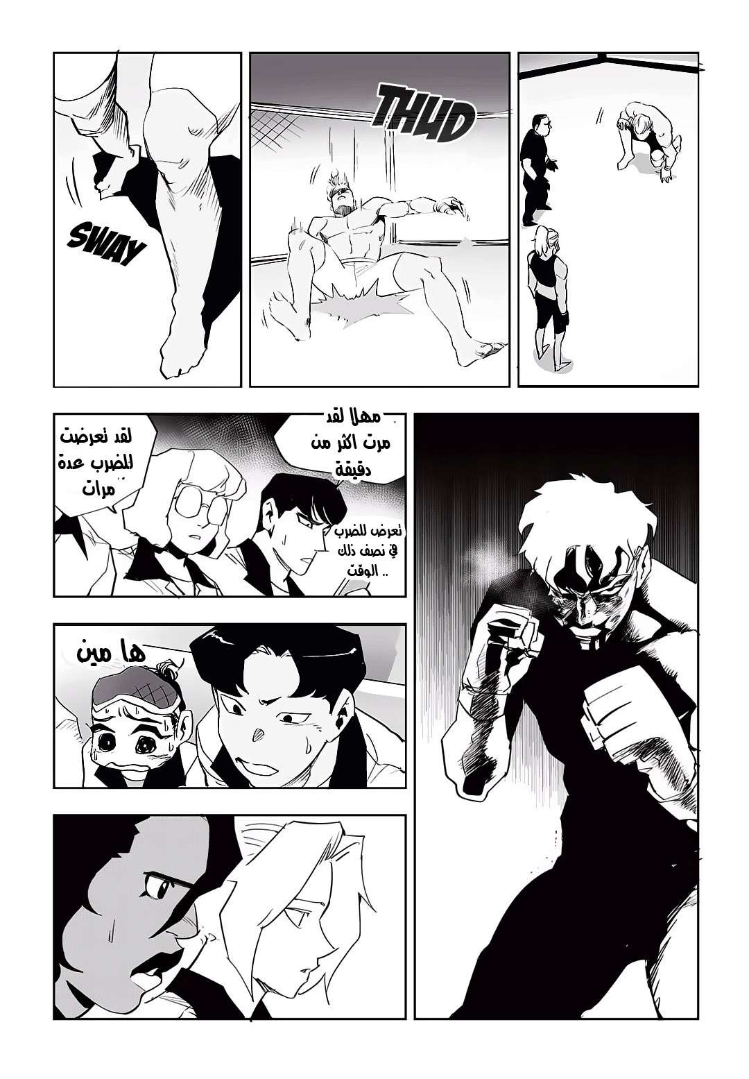Read fight class 3 AR Manga Online