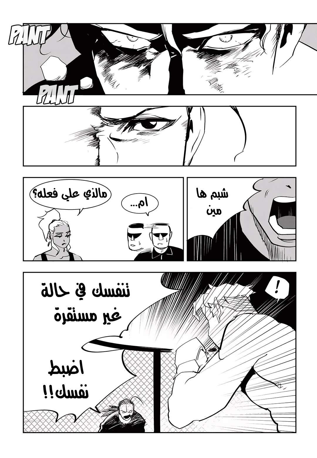 Read fight class 3 AR Manga Online