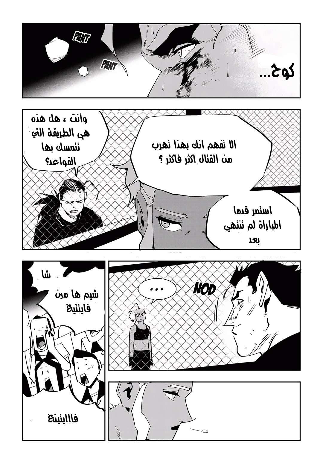 Read fight class 3 AR Manga Online