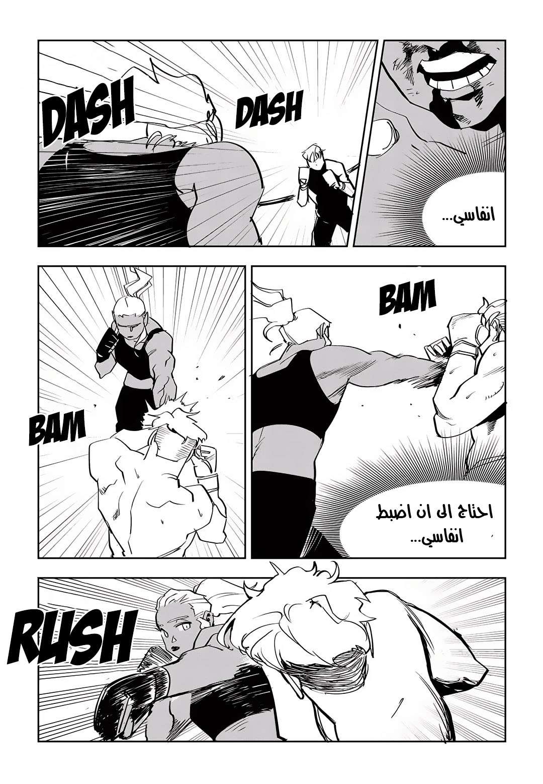 Read fight class 3 AR Manga Online