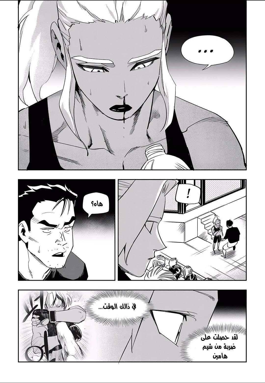 Read fight class 3 AR Manga Online
