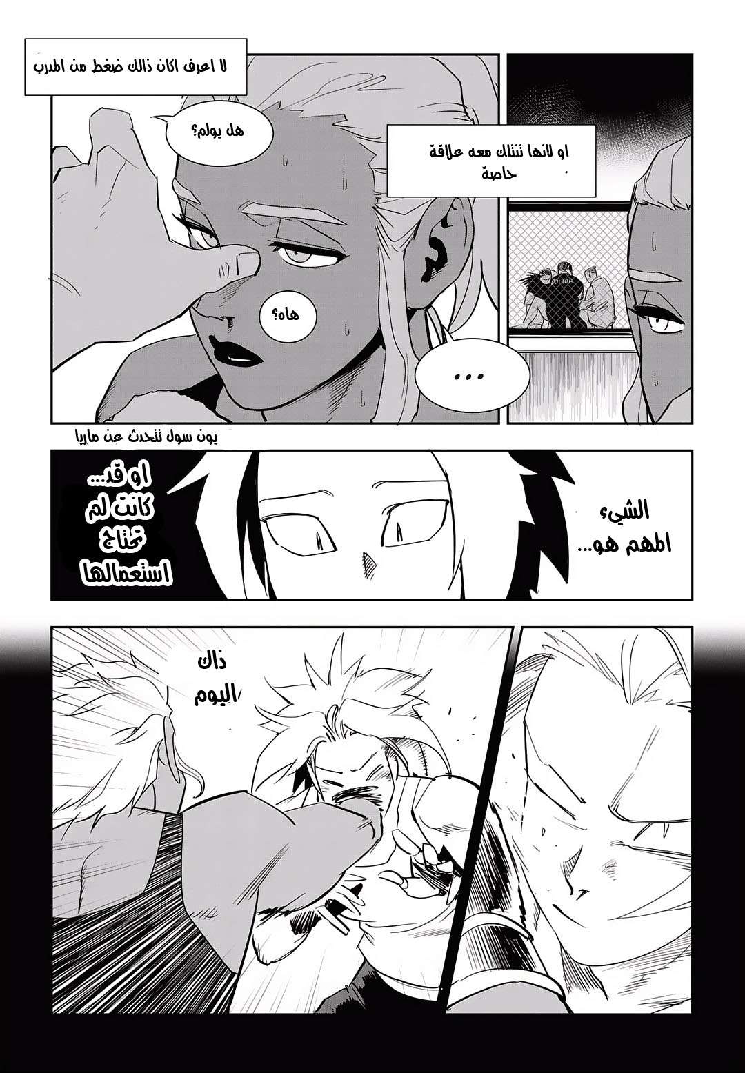 Read fight class 3 AR Manga Online