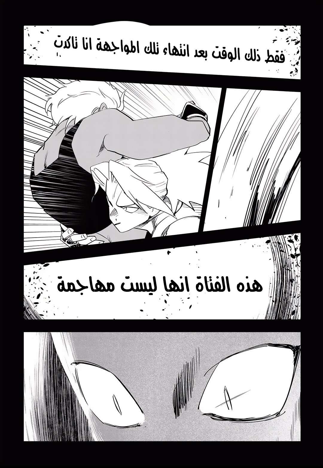 Read fight class 3 AR Manga Online