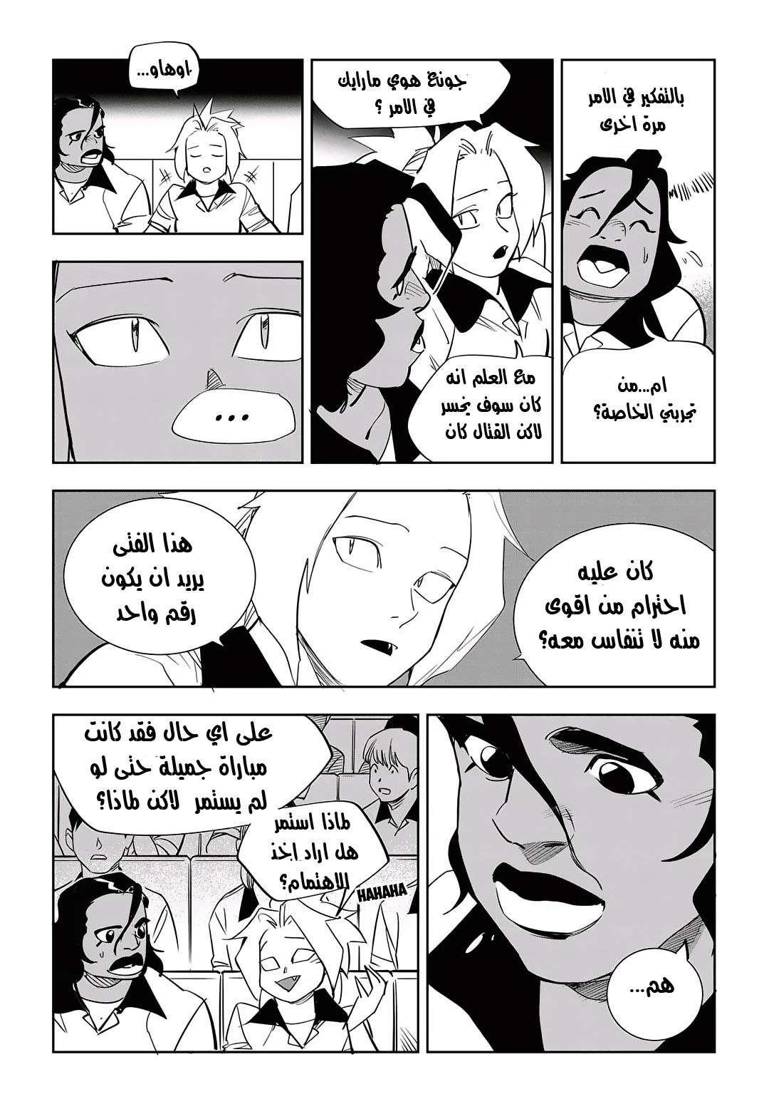 Read fight class 3 AR Manga Online