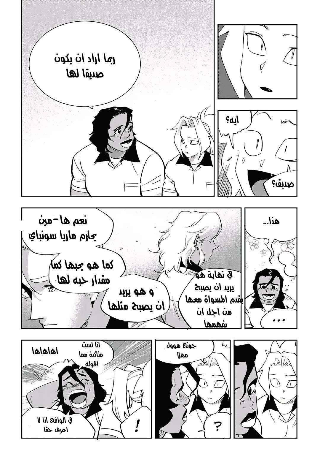 Read fight class 3 AR Manga Online