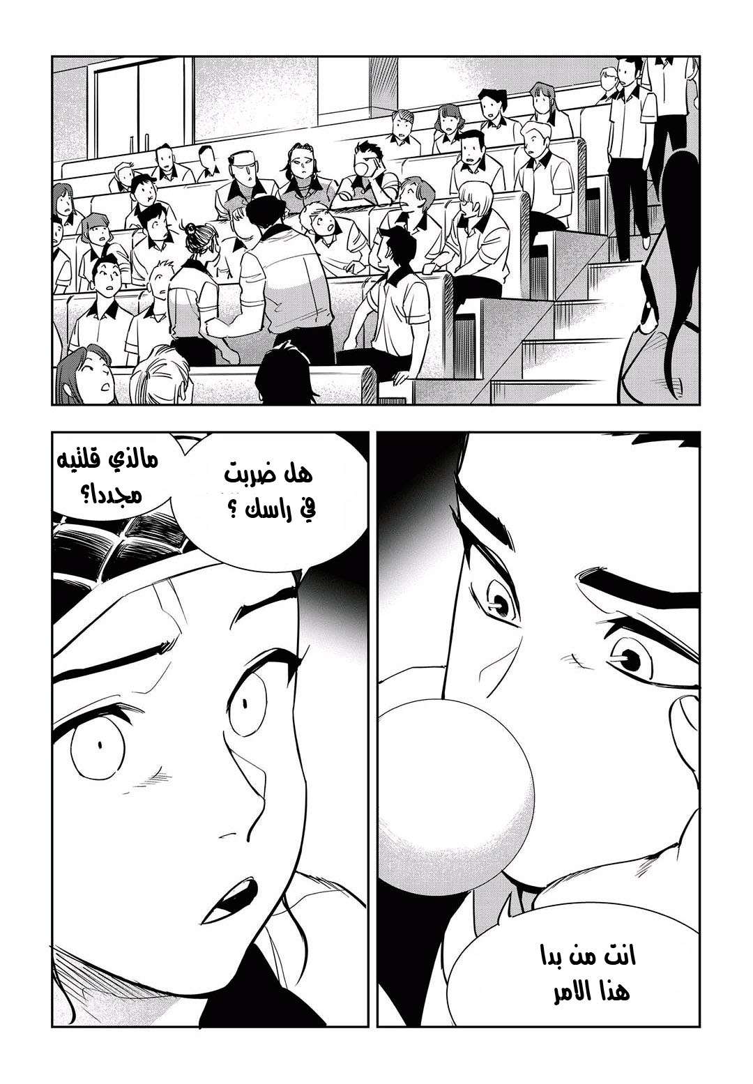 Read fight class 3 AR Manga Online