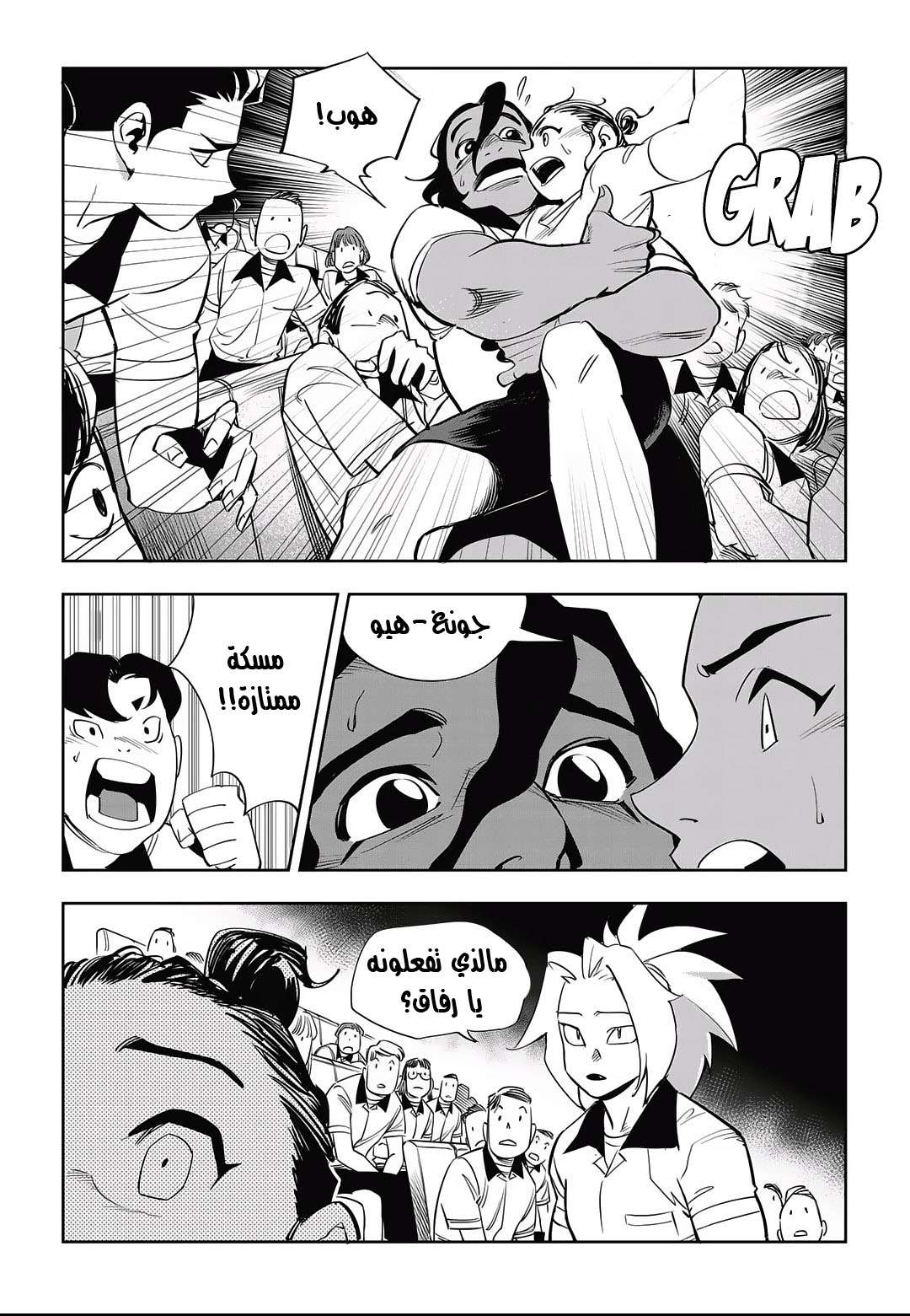 Read fight class 3 AR Manga Online