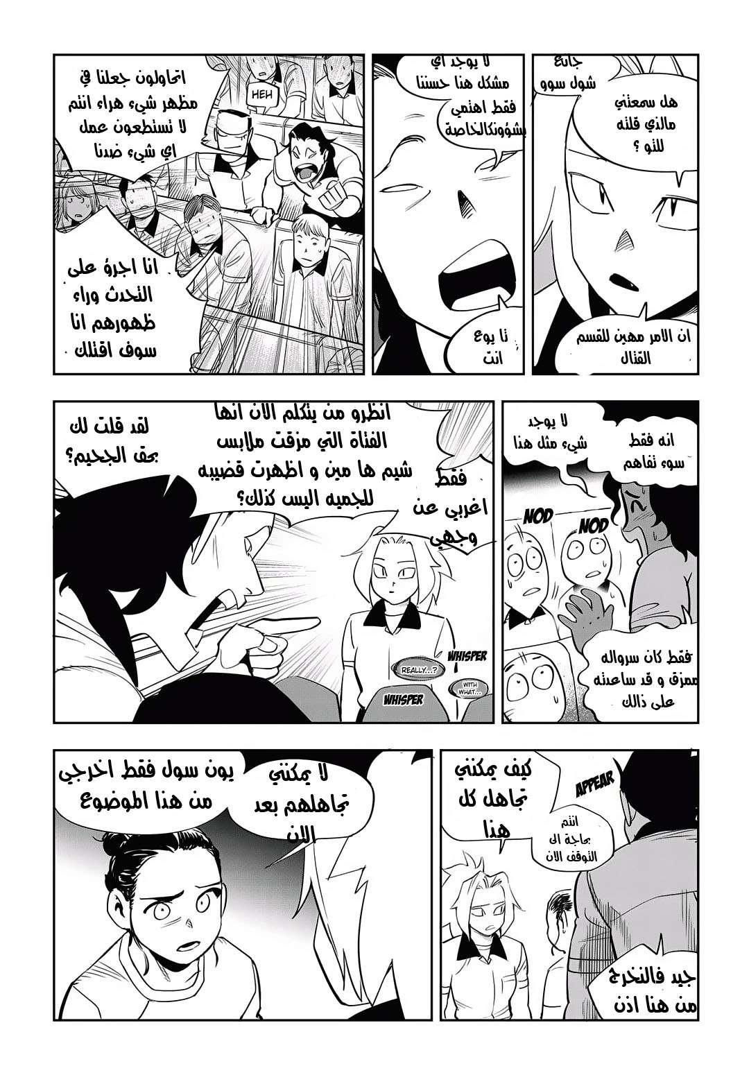 Read fight class 3 AR Manga Online