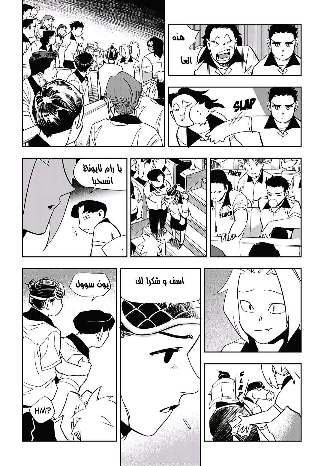 Read fight class 3 AR Manga Online