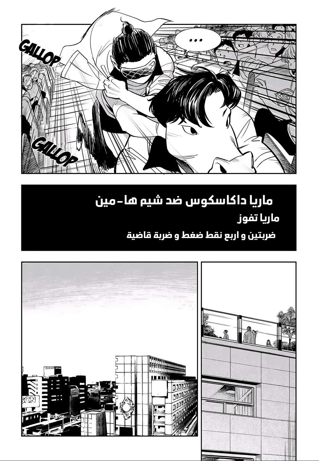 Read fight class 3 AR Manga Online