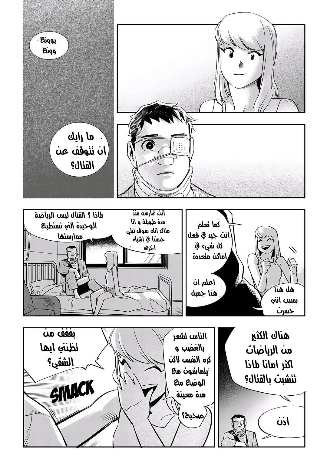 Read fight class 3 AR Manga Online