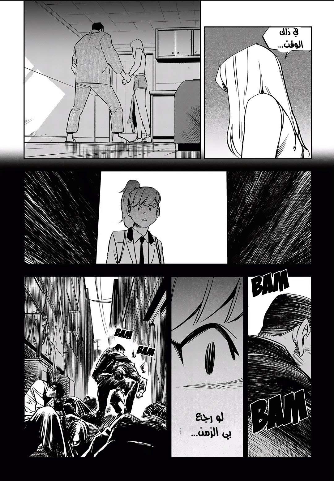 Read fight class 3 AR Manga Online