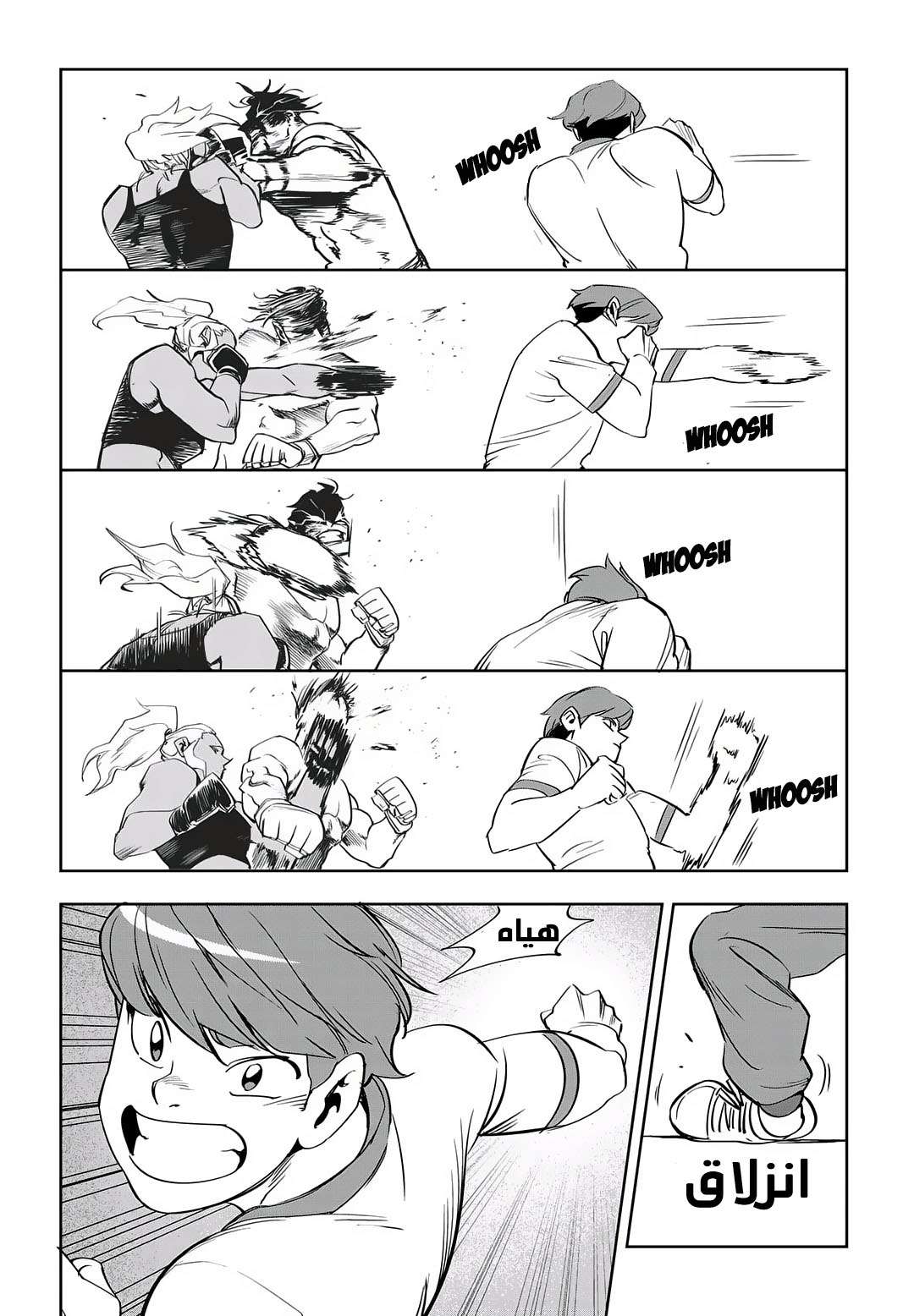Read fight class 3 AR Manga Online