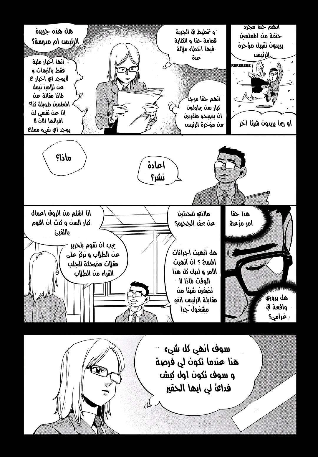 Read fight class 3 AR Manga Online