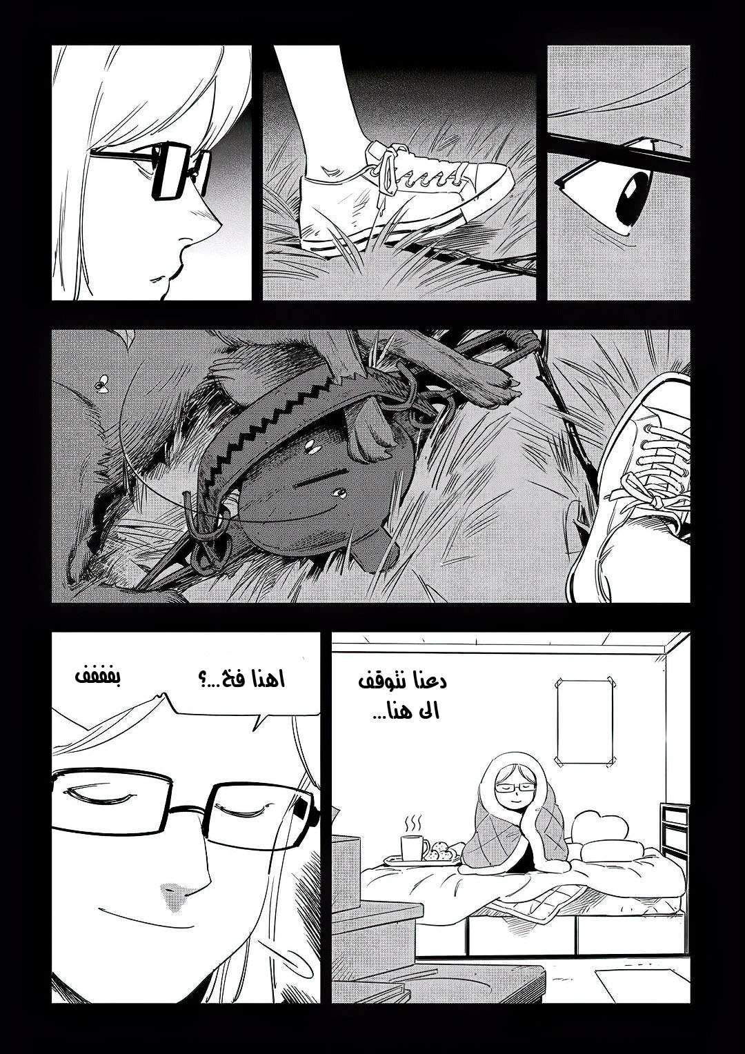 Read fight class 3 AR Manga Online