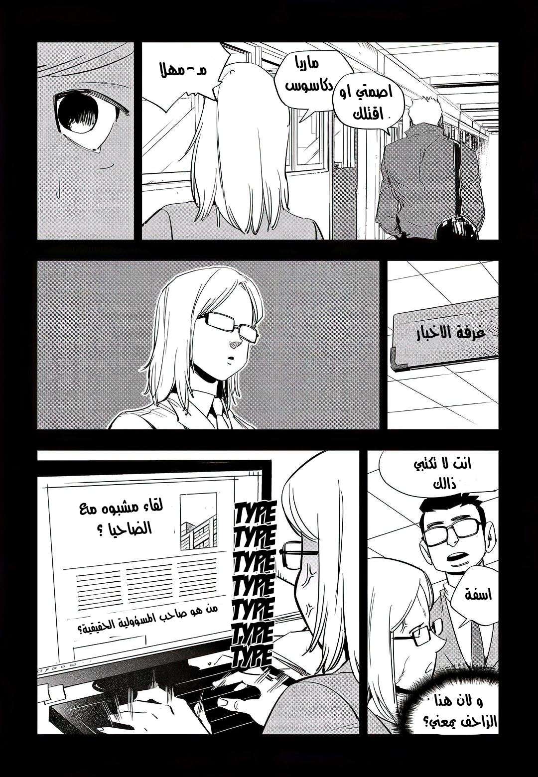 Read fight class 3 AR Manga Online