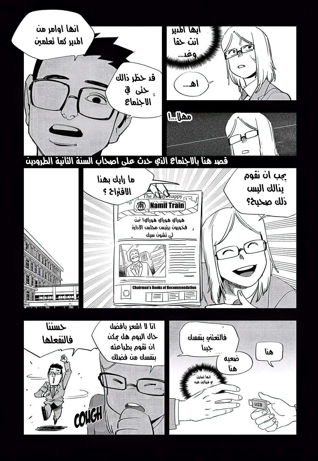 Read fight class 3 AR Manga Online