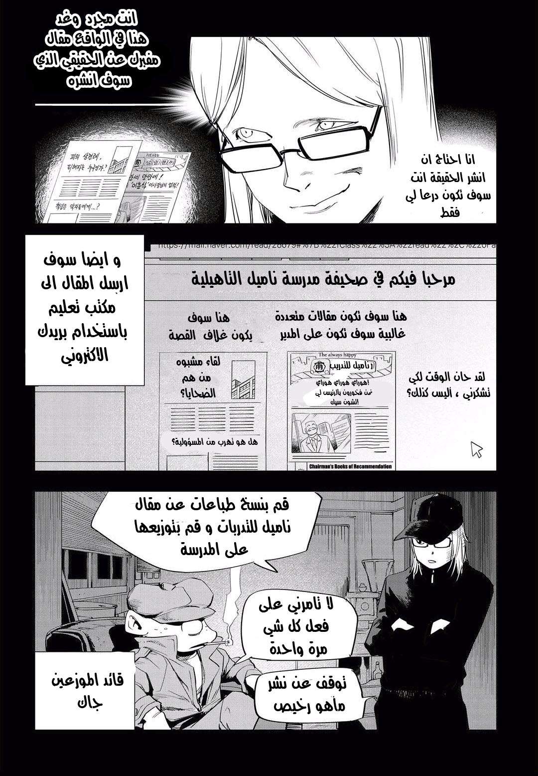 Read fight class 3 AR Manga Online