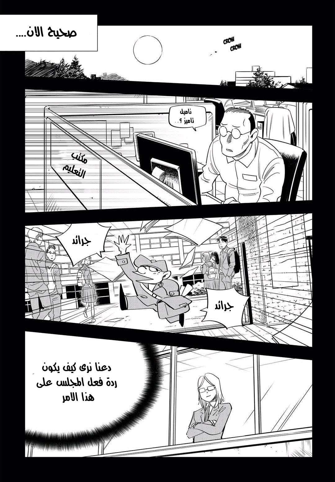 Read fight class 3 AR Manga Online