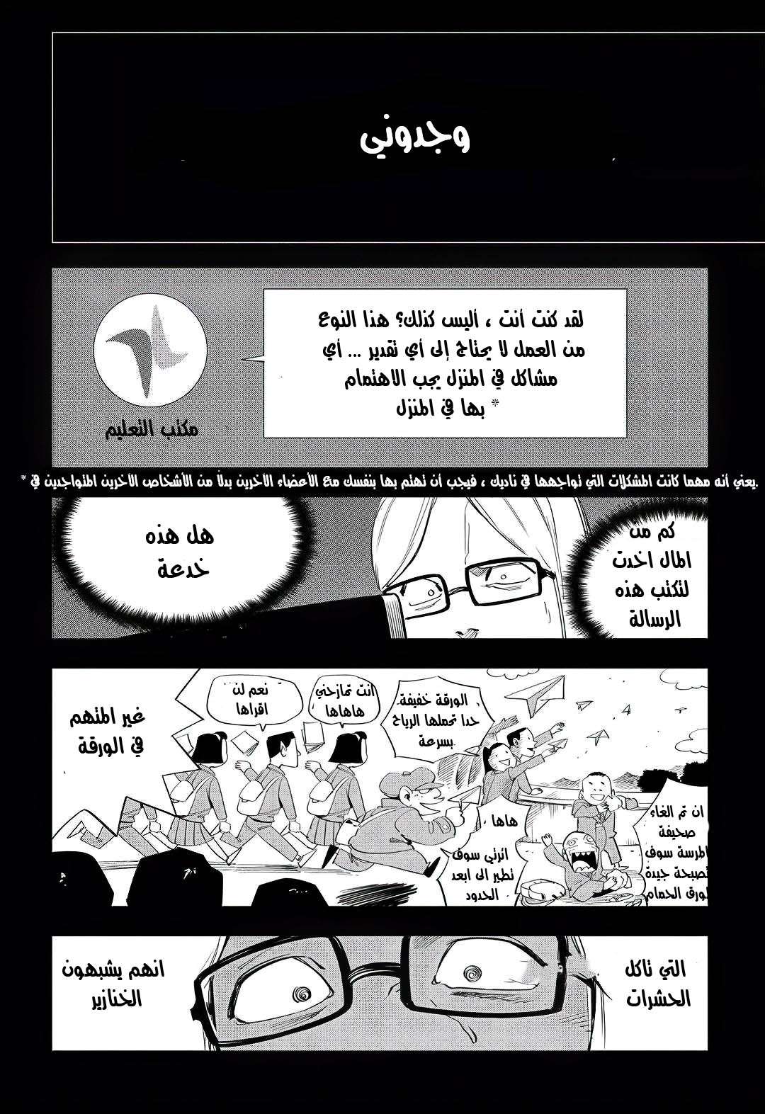 Read fight class 3 AR Manga Online