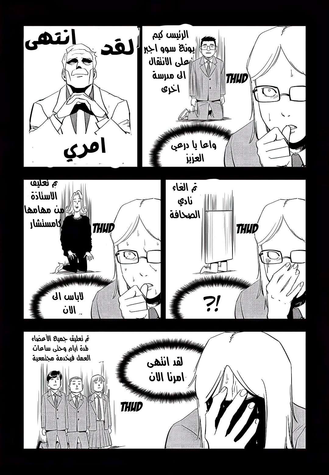 Read fight class 3 AR Manga Online