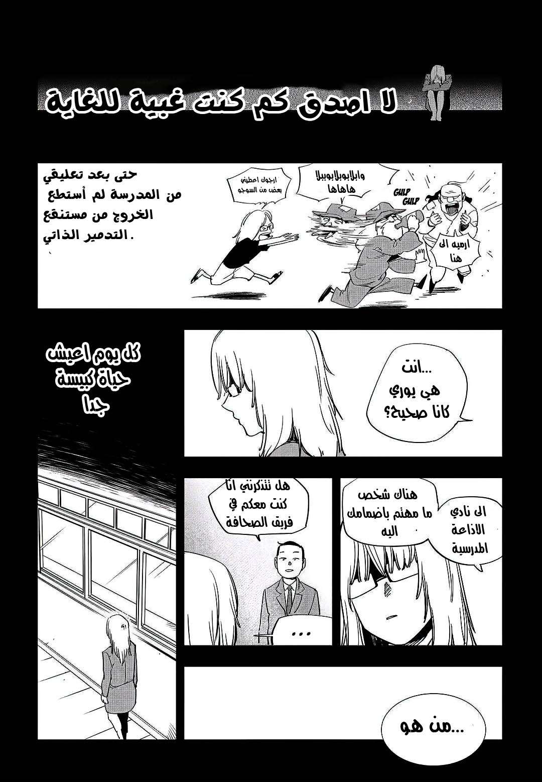 Read fight class 3 AR Manga Online
