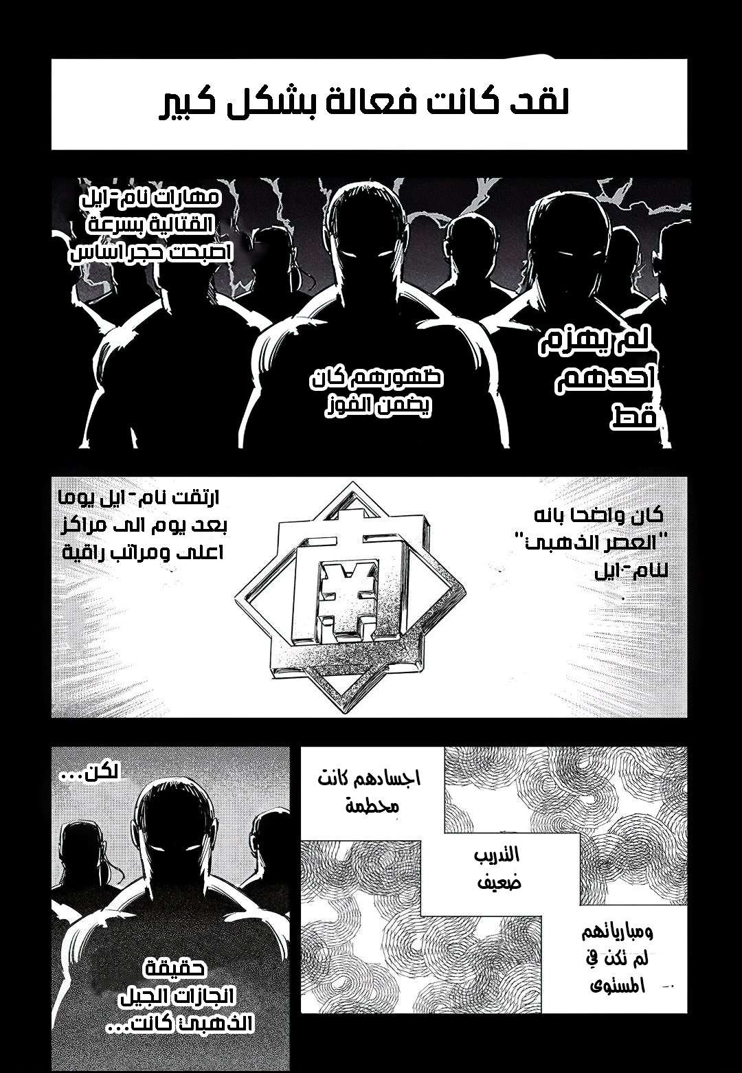 Read fight class 3 AR Manga Online