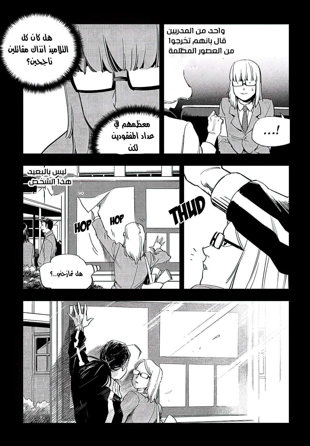 Read fight class 3 AR Manga Online