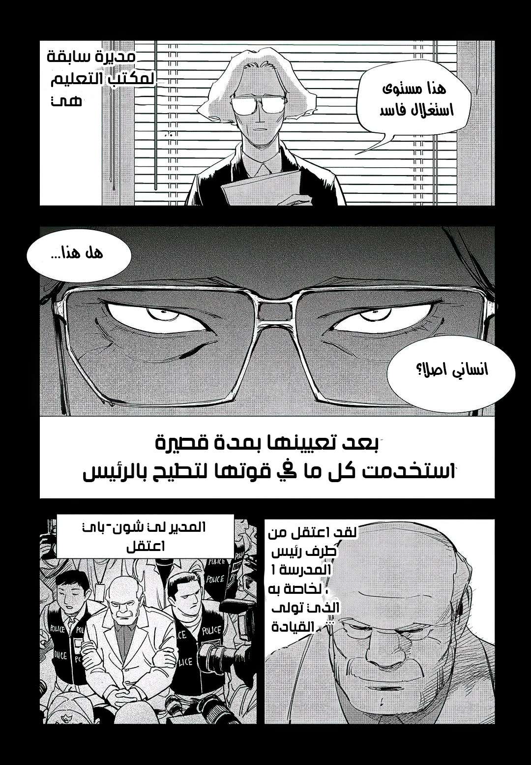 Read fight class 3 AR Manga Online