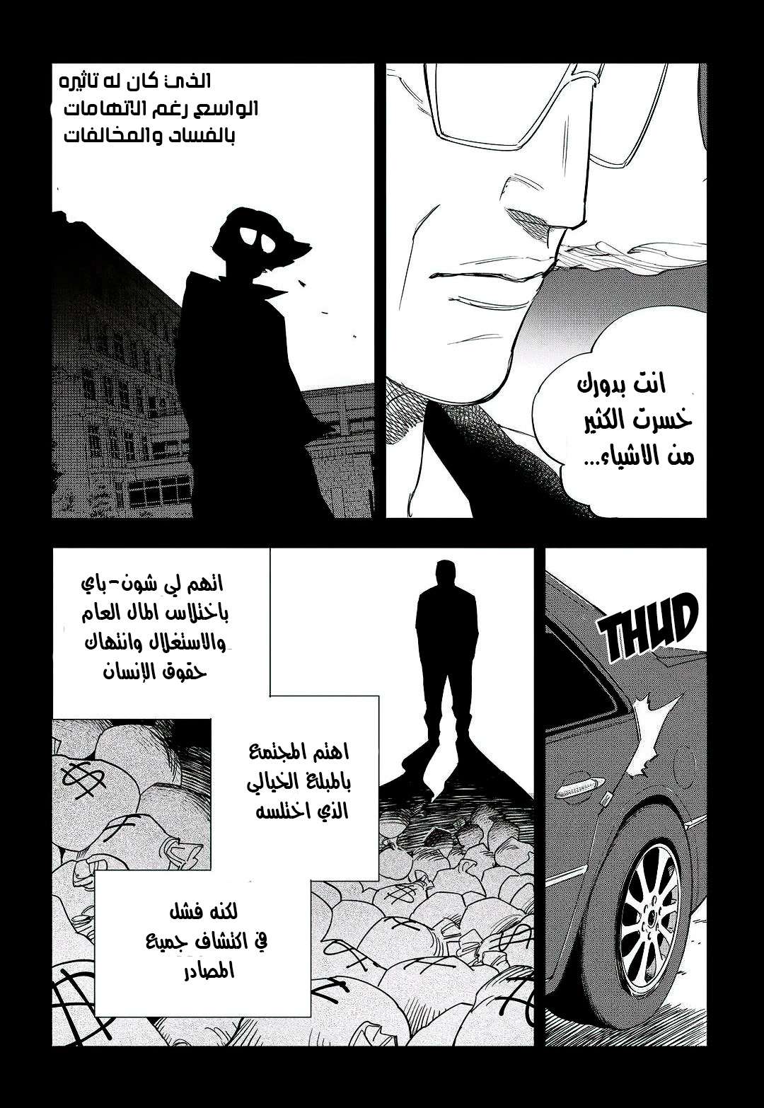 Read fight class 3 AR Manga Online