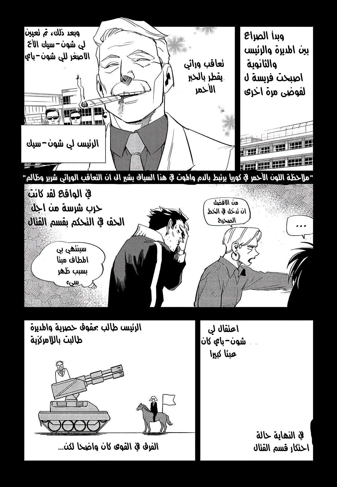 Read fight class 3 AR Manga Online