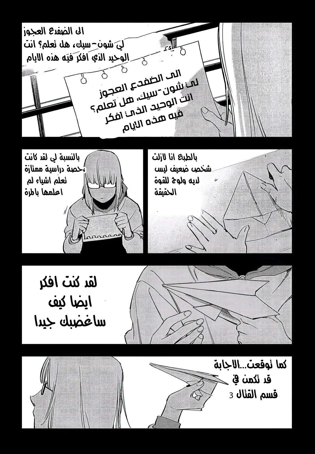 Read fight class 3 AR Manga Online