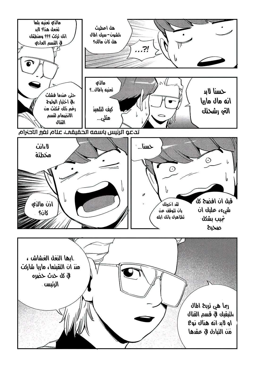Read fight class 3 AR Manga Online