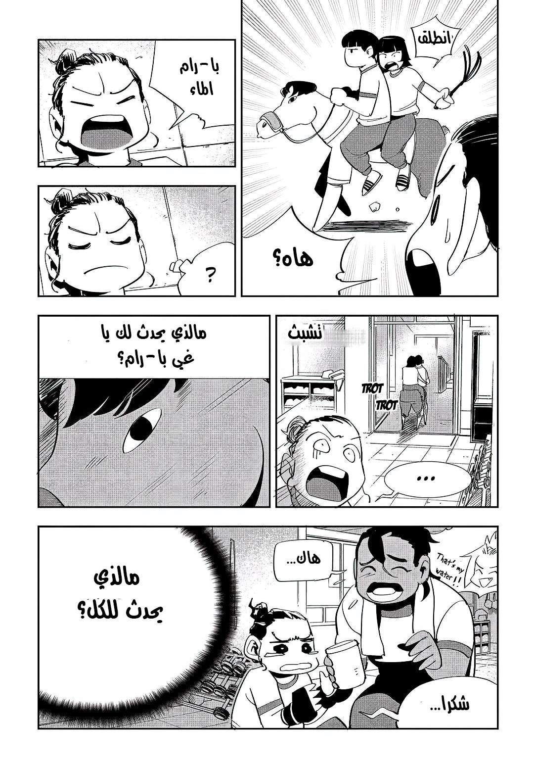 Read fight class 3 AR Manga Online