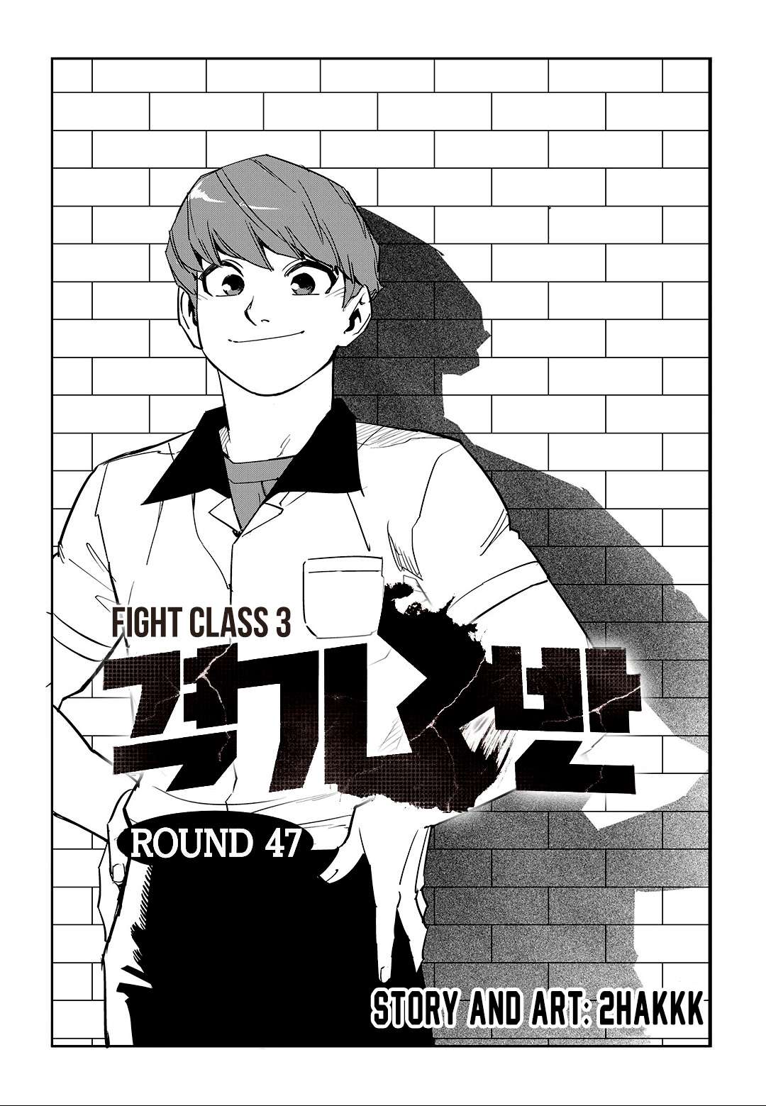 Read fight class 3 AR Manga Online