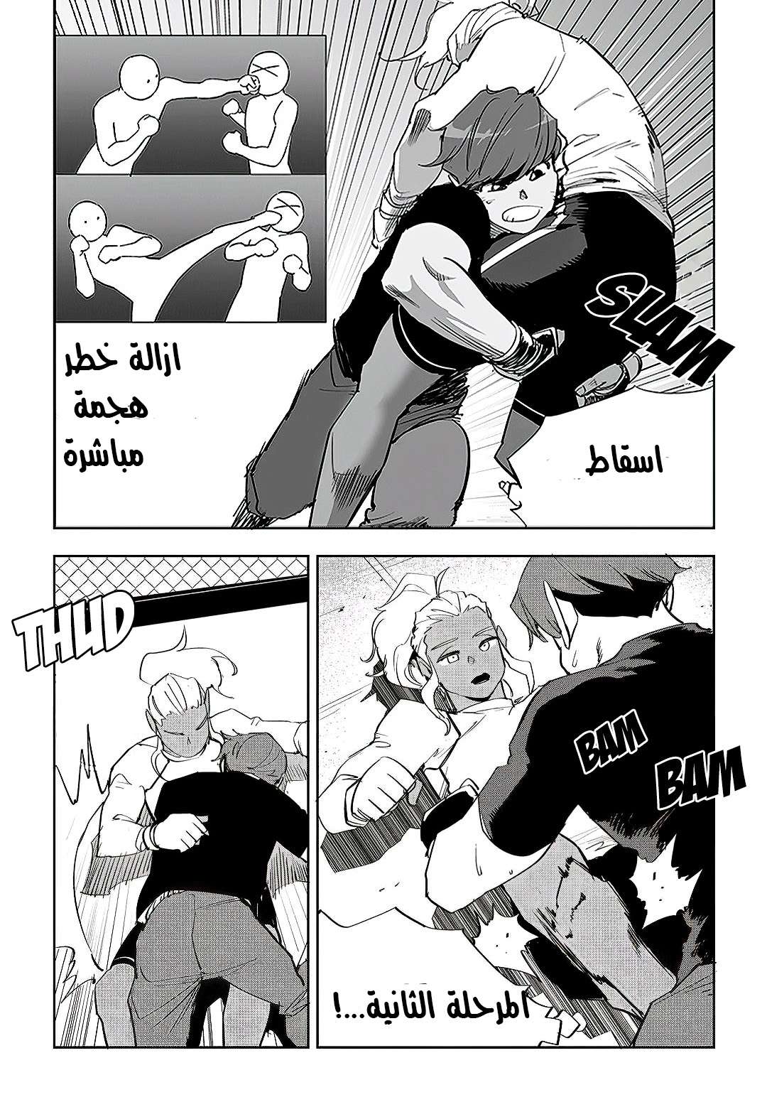 Read fight class 3 AR Manga Online