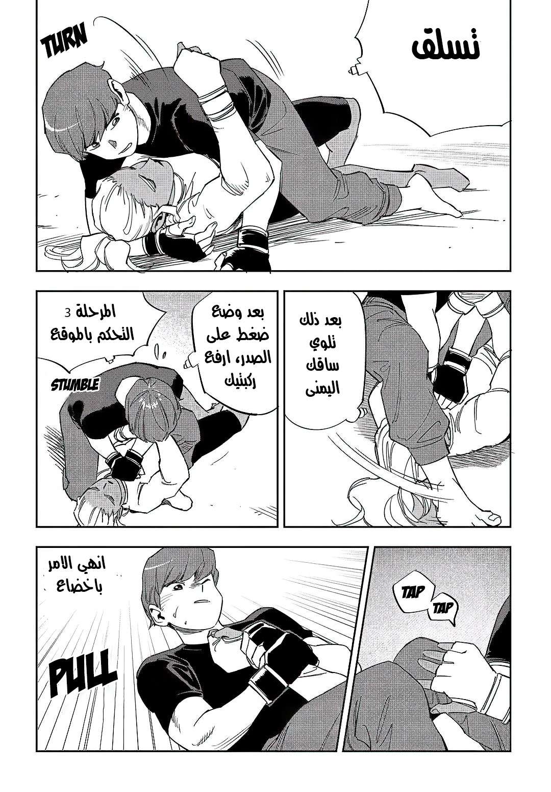 Read fight class 3 AR Manga Online